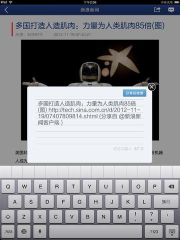 iPad Screenshot 5