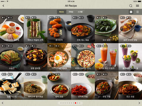 iPad Screenshot 3