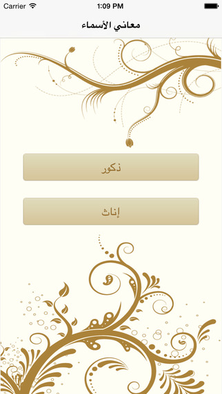iPhone Screenshot 2