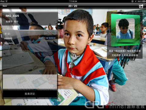 iPad Screenshot 4