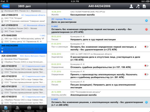 iPad Screenshot 4