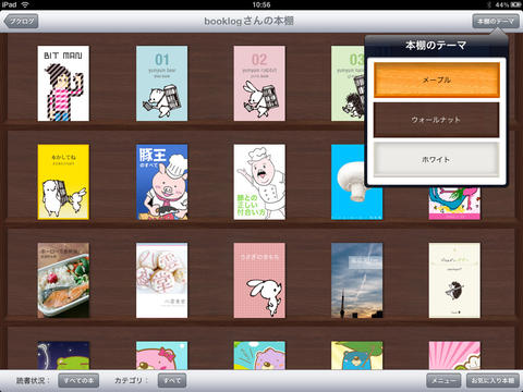 iPad Screenshot 3