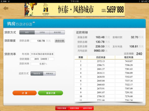 iPad Screenshot 3