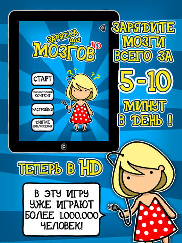 iPad Screenshot 1