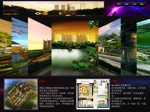 iPad Screenshot 2