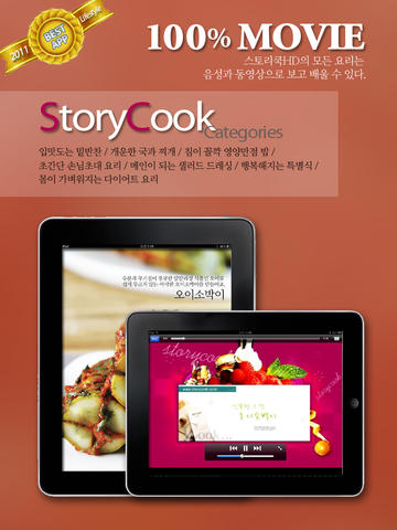 iPad Screenshot 4
