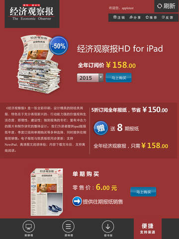 Captura de pantalla del iPad 5