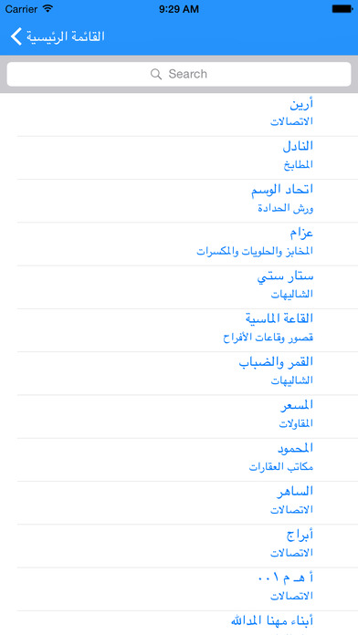 iPhone Screenshot 5