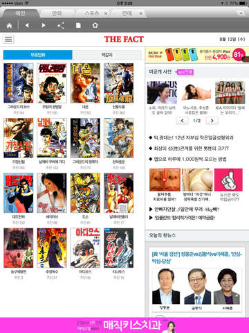 iPad Screenshot 4