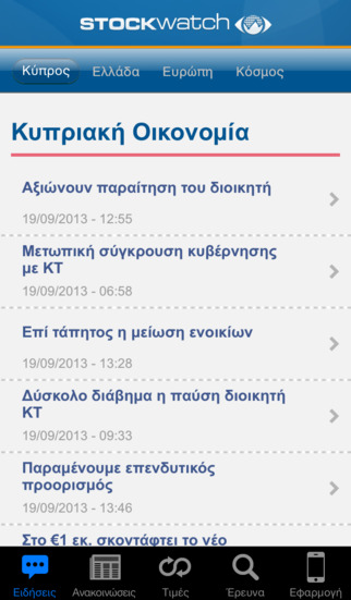 iPhone Screenshot 2
