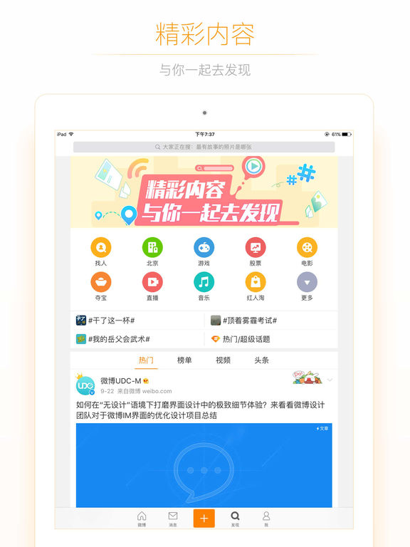 iPad Screenshot 5