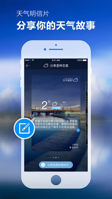 iPhone Screenshot 3