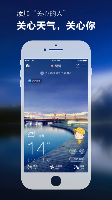 iPhone Screenshot 1