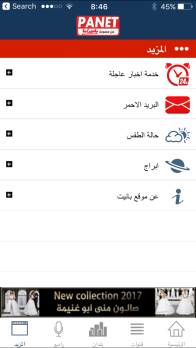 iPhone Screenshot 3