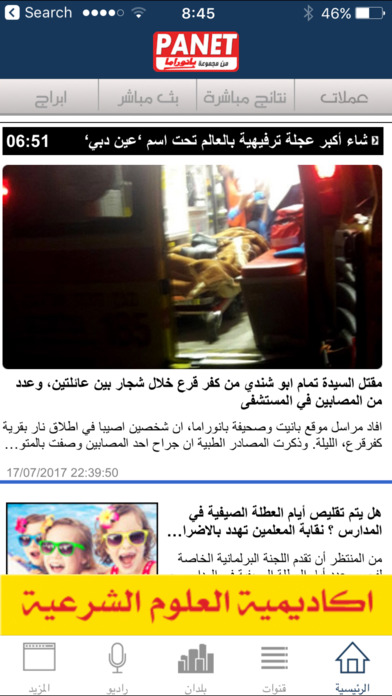 iPhone Screenshot 1