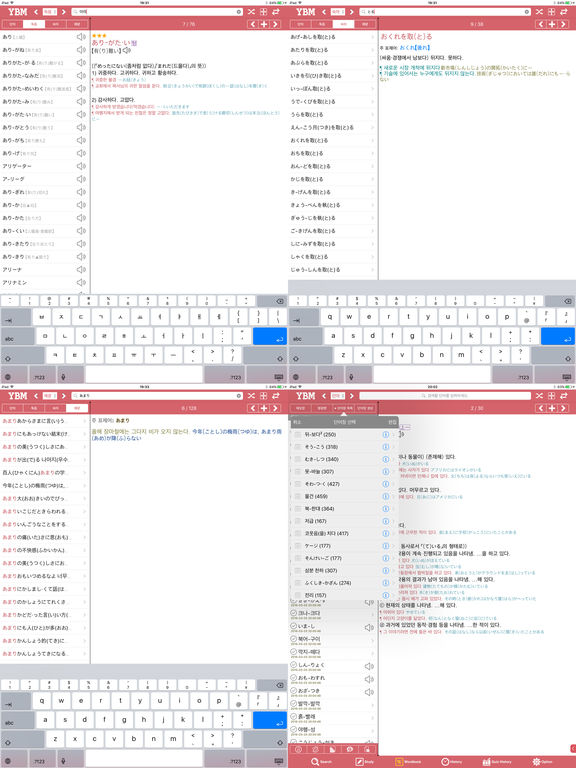 iPad Screenshot 2