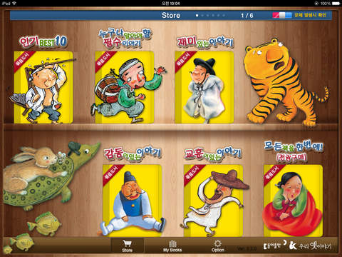 iPad Screenshot 1