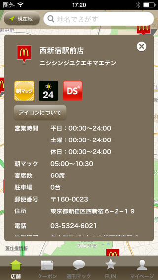 iPhone Screenshot 3