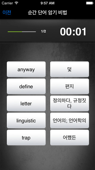 iPhone Screenshot 4