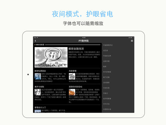 iPad Screenshot 3
