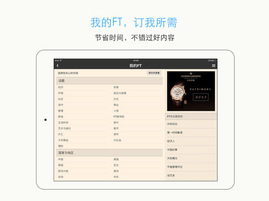 iPad Screenshot 5