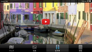 イタリアの観光地ベスト10ー最高の観光地を... screenshot1