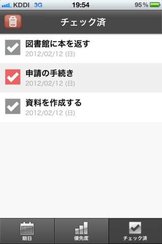 iPhone スクリーンショット 3
