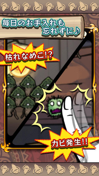 iPhone スクリーンショット 5