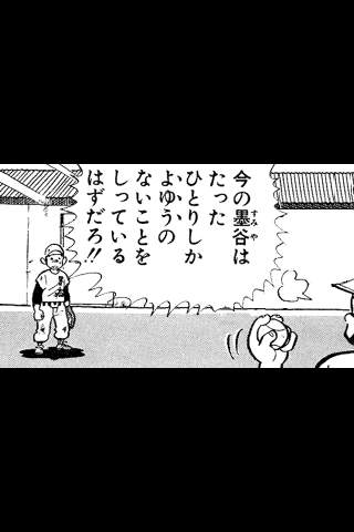 (69)プレイボール/ちばあきおのおすすめ画像2