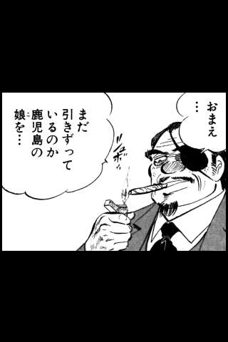 （81）サラリーマン金太郎/本宮ひろ志のおすすめ画像3