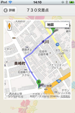 石垣島まちなか散歩ツアー Guide Appのおすすめ画像3