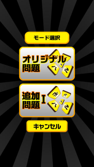 iPhone スクリーンショット 4
