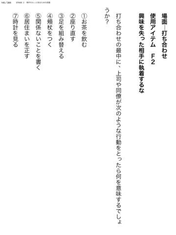 なぜ、あの人の話に人はうなずくのか―仕事に役立つ武器としての心理学のおすすめ画像4