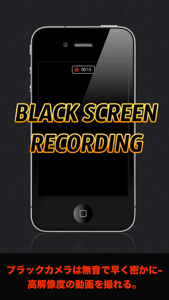 スパイビデオ録画 - iREC Black screenshot1