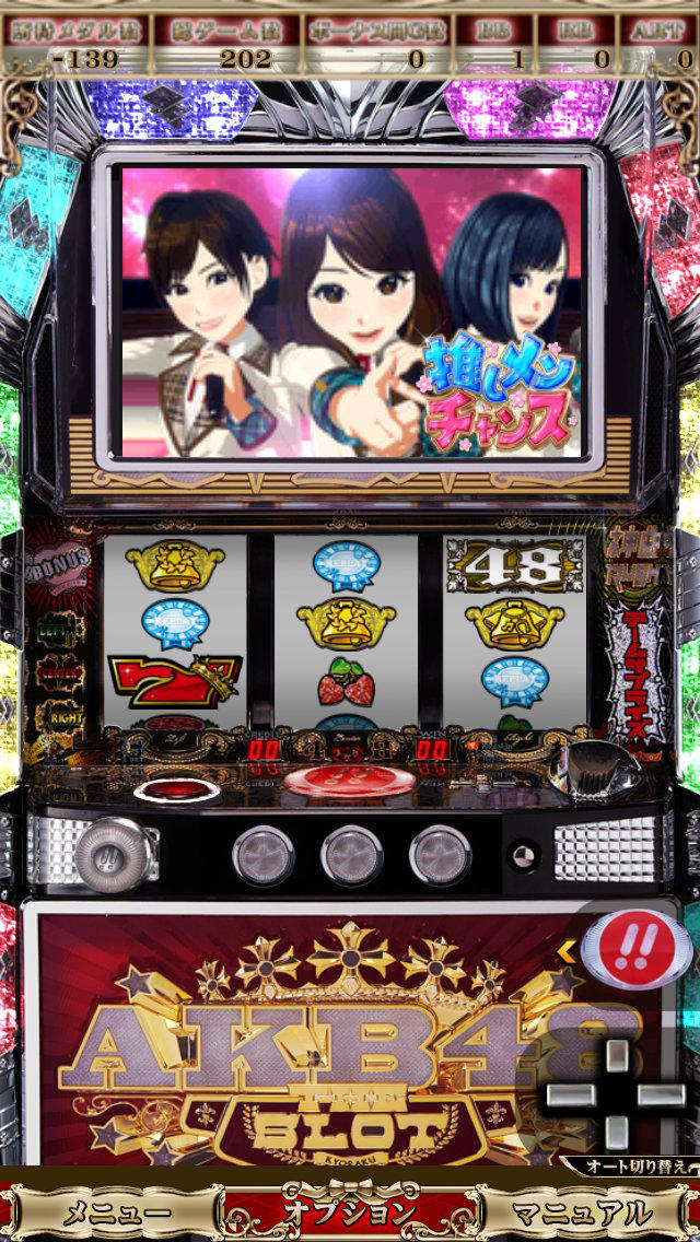ぱちスロAKB48 実機アプリのスクリーンショット3 ぱちスロAKB48 実機アプリのスクリーンショット3