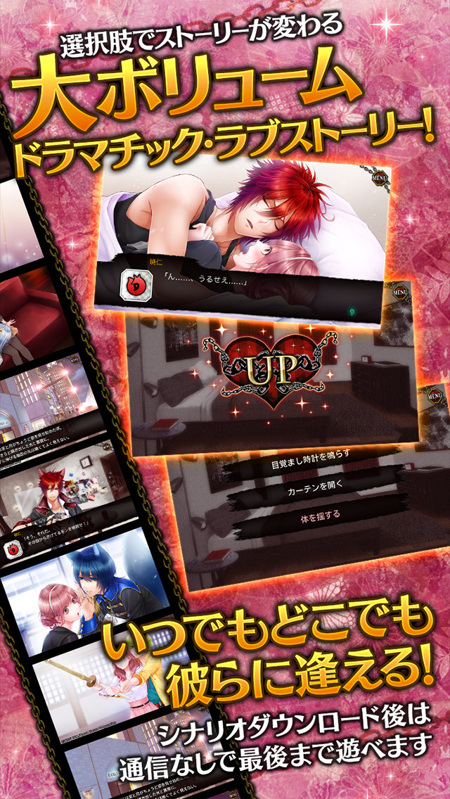 妖かし恋戯曲【フルボイス女性向け恋愛ゲーム】 screenshot1