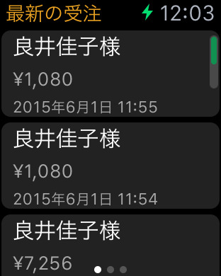 iPhone スクリーンショット 2