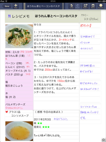 iPad スクリーンショット 4