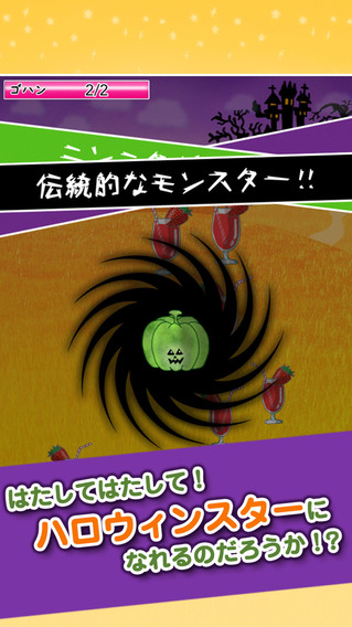iPhone スクリーンショット 3