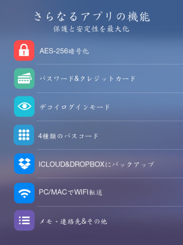 スマートセーフのおすすめ画像5