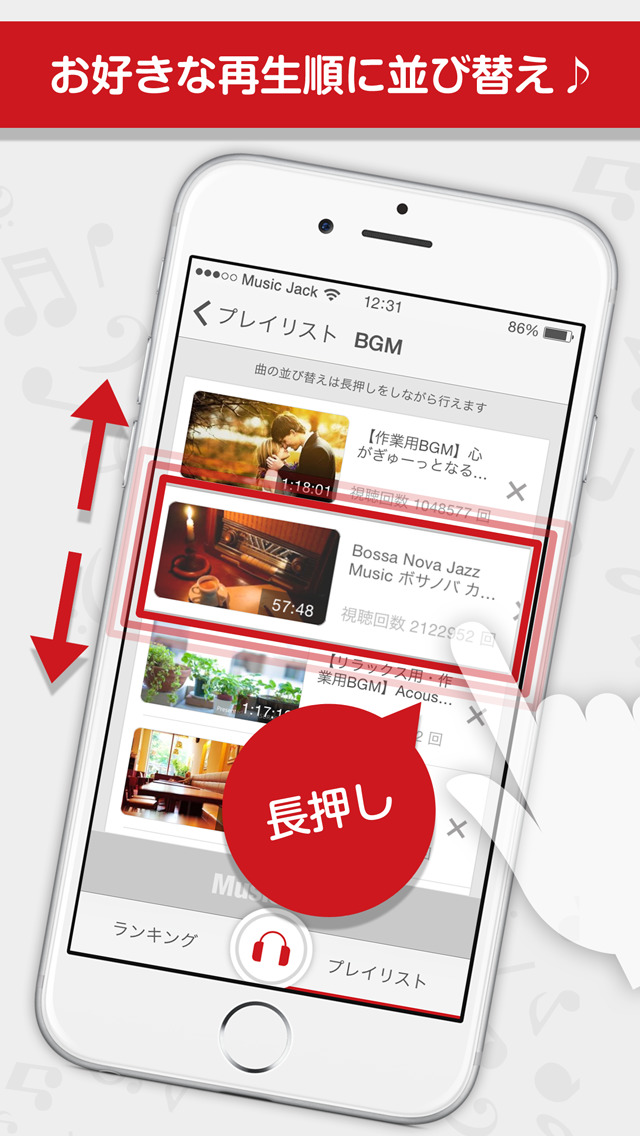 Music Jack 〜無料で音楽聴き放題〜 screenshot1