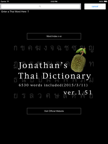 ジョナサン タイ語辞典 (Jonathan's Thai Dictionary)のおすすめ画像1
