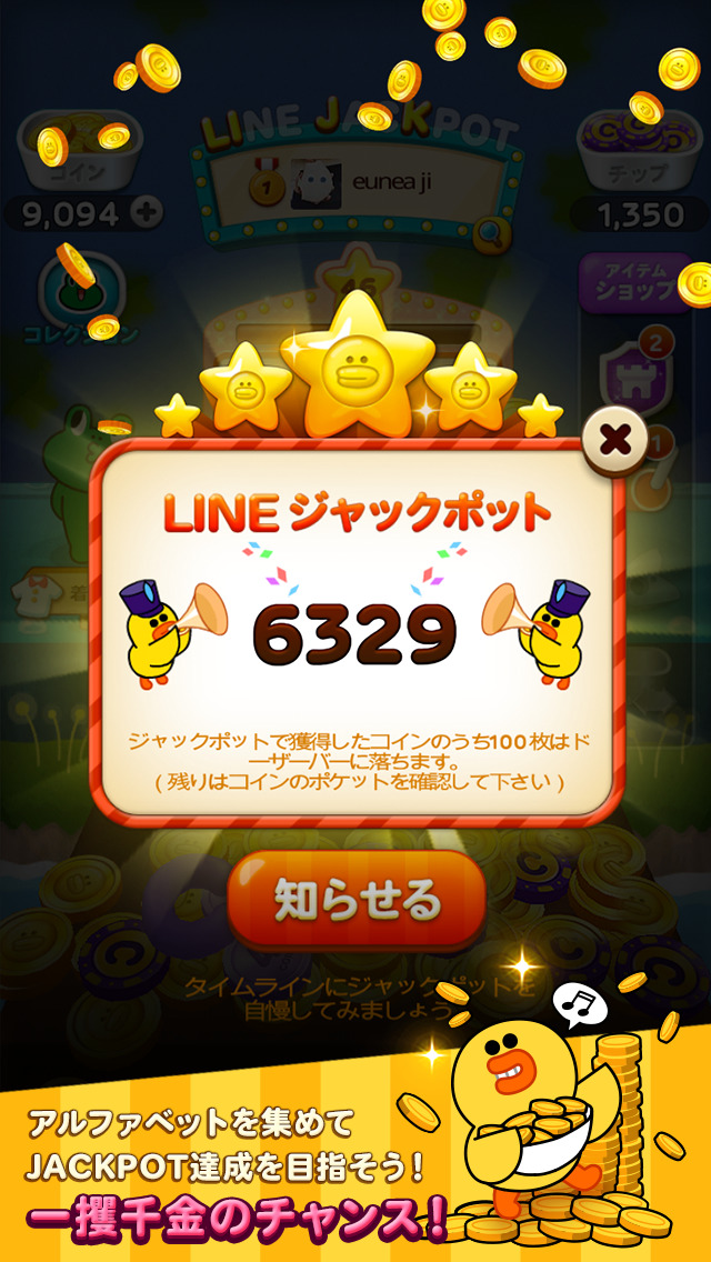 Iphone人気無料アプリ Line Dozer コイン落としゲームの評価 評判 口コミ