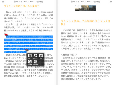 なるほど・ザ・ニュース 金融&経済編のおすすめ画像3