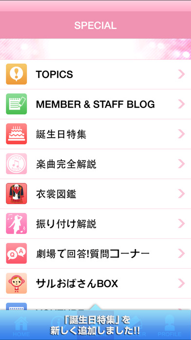 iPhone スクリーンショット 3