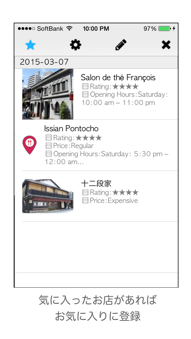 PlaceGlass : お店の情報を簡単に確認 screenshot1