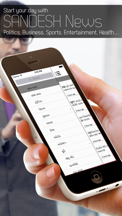 Sandesh Gujarati Newsのおすすめ画像3