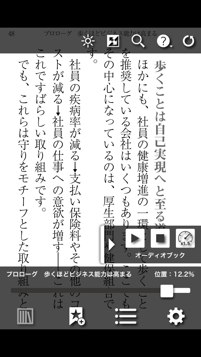 「歩く！」仕事術のおすすめ画像4