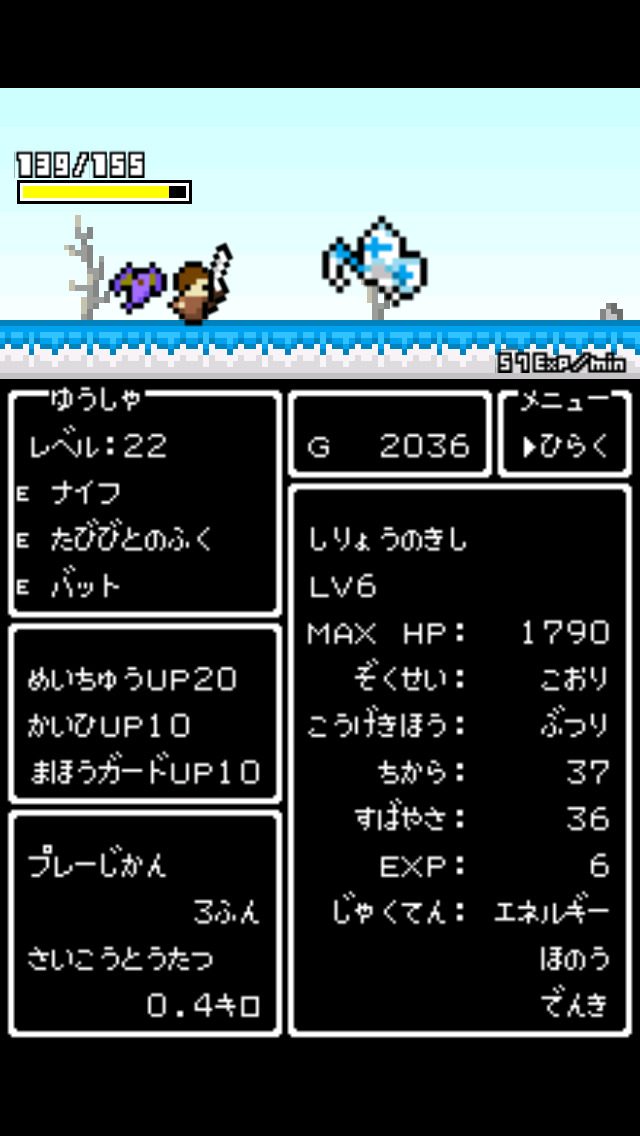 ひまつぶクエスト+ screenshot1