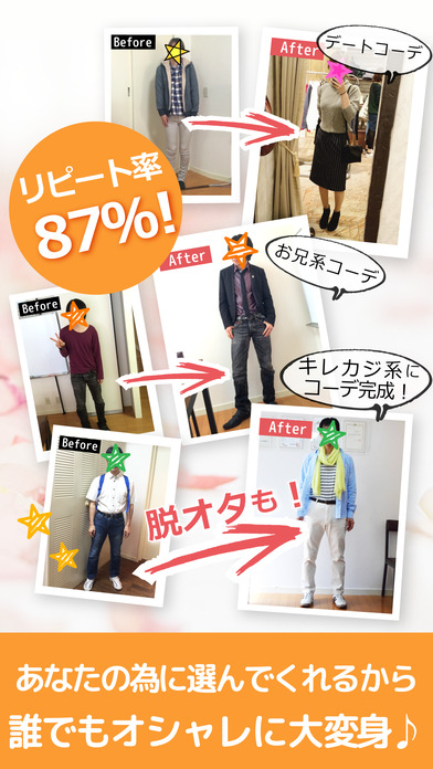 iPhone スクリーンショット 2